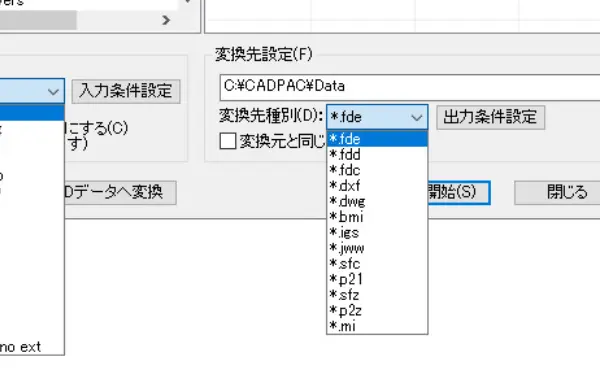 データ変換イメージ
