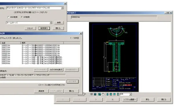 検索機能と再利用イメージ