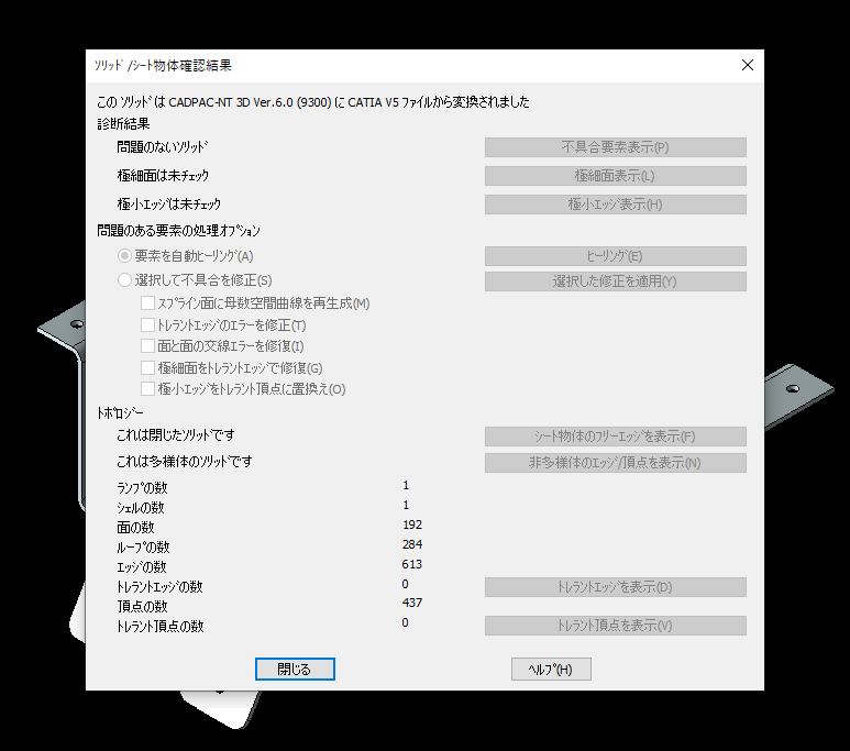 CATIAV5出力1